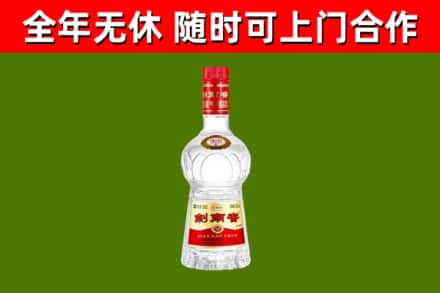 博乐市回收剑南春