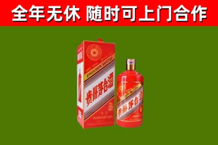 博乐市烟酒回收生肖茅台酒瓶.jpg
