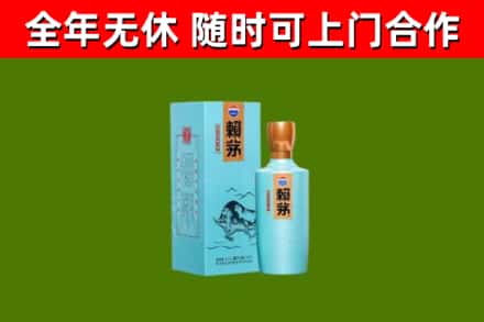 博乐市回收赖茅