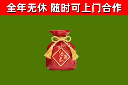 博乐市回收酒鬼酒