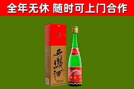 博乐市回收西凤酒